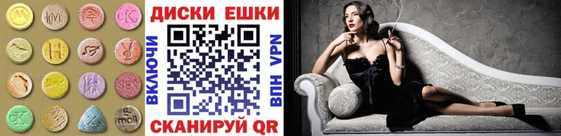 ЭКСТАЗИ таблы Горнозаводск