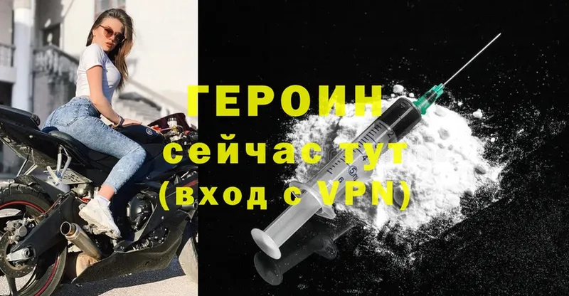 ГЕРОИН Heroin  Горнозаводск 