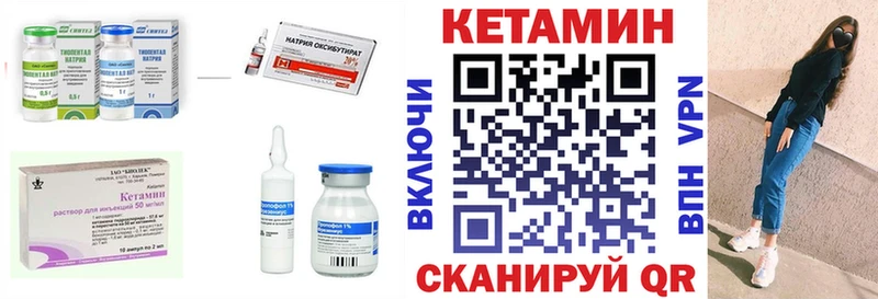 КЕТАМИН VHQ  Горнозаводск 