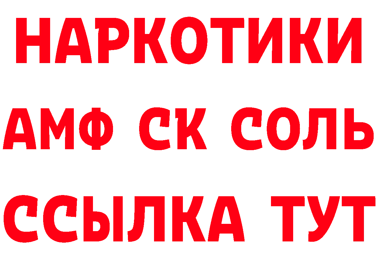 МЕТАМФЕТАМИН Methamphetamine как войти нарко площадка MEGA Горнозаводск