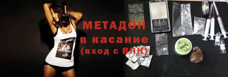 Метадон methadone  Горнозаводск 