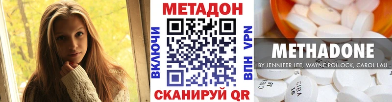 МЕТАДОН белоснежный что такое наркотик Горнозаводск